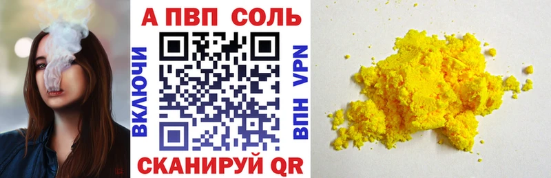 Альфа ПВП крисы CK  это как зайти  Сретенск 