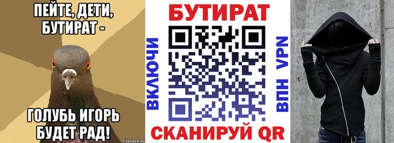 БУТИРАТ жидкий экстази  OMG   Сретенск 