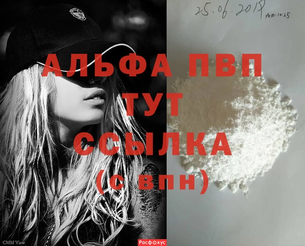 ALPHA-PVP Балабаново