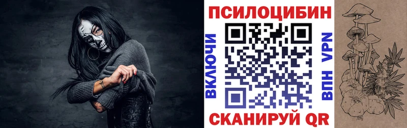 Псилоцибиновые грибы прущие грибы omg ТОР мориарти телеграм Сретенск